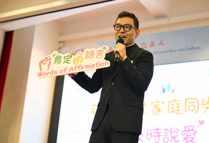 諸聖座堂范晋豪座堂主任牧師作「以愛營家」主題分享