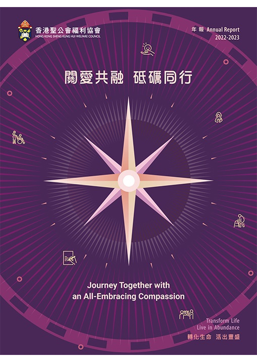 Cover of Annual Report 2022 - 2023