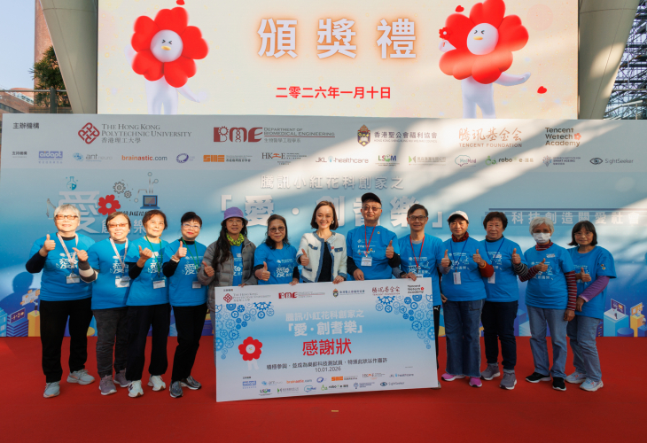 香港聖公會福利協會助理總幹事黃翠恩女士（中）頒發感謝狀予「樂齡科技測試員」代表。