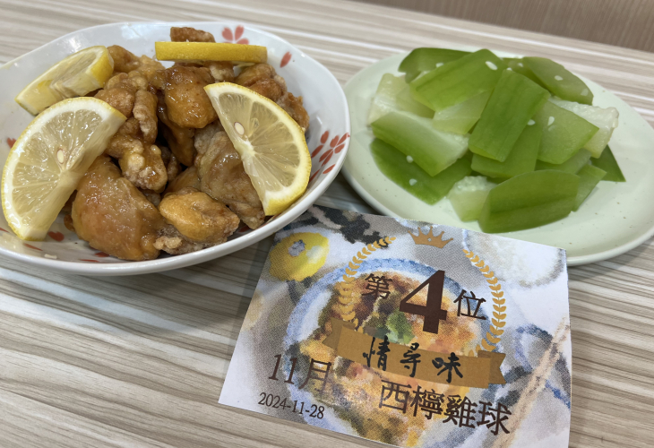 「情尋味」活動-西檸雞球