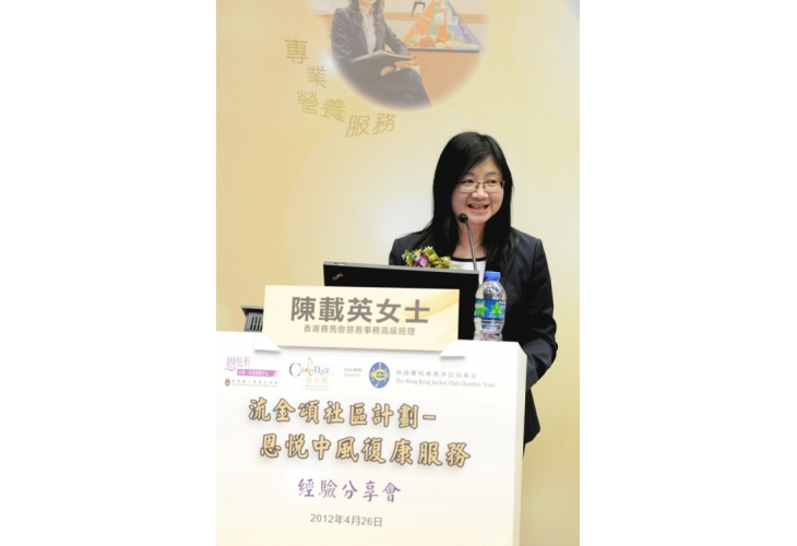 香港賽馬會慈善事務高級經理陳載英女士致歡迎辭