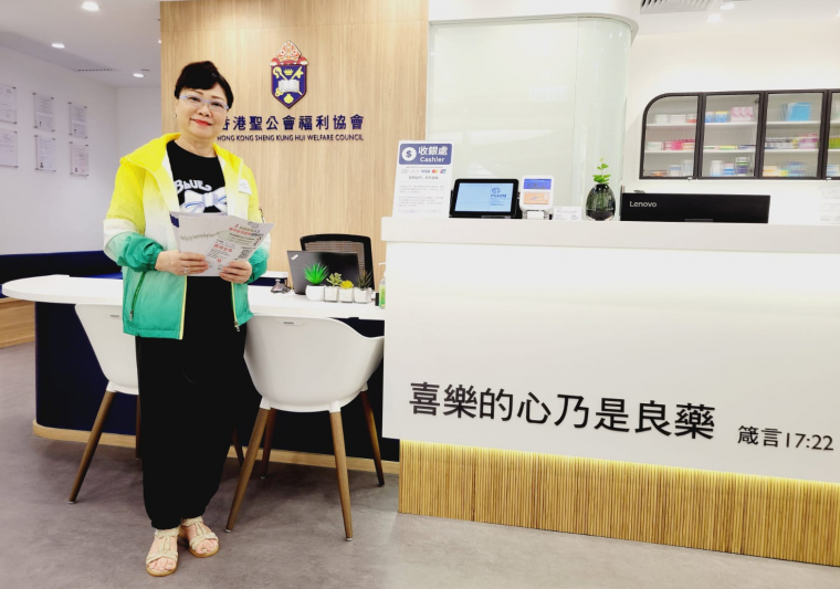 藥健同心香港聖公會社區藥房的義工Nancy