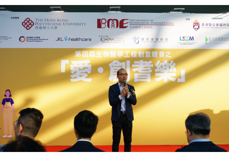PolyU代表致辭_BME課程主任劉博士
