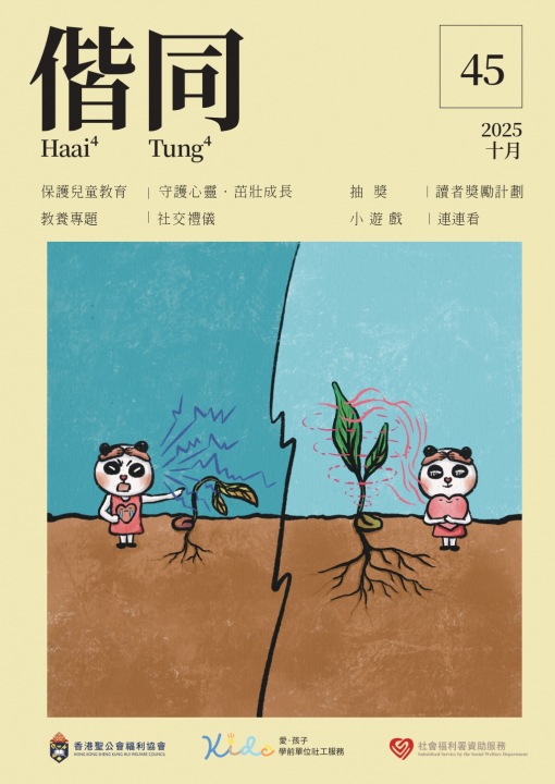 45期封面_page-0001