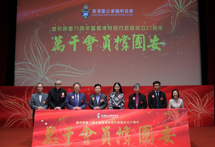 「慶祝國慶 75周年暨香港特別行政區成立 27 周年—萬千會員撐國安」項目啟動禮