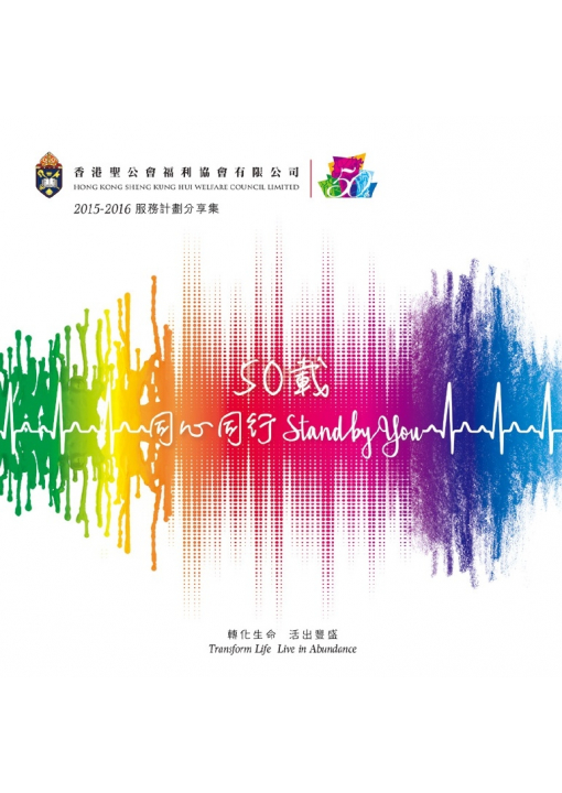 Cover of Sharing book 2015-2016