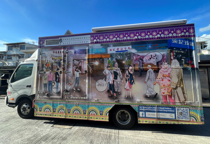 香港聖公會多元文化外展服務隊外展車