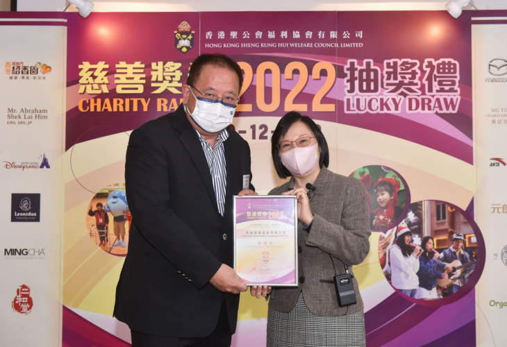 福利協會總幹事劉冼靜儀女士向合源慈善基金有限公司謝錫洪先生致送紀念品