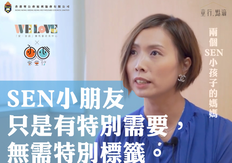 盧太的雙胞胎孩子接受「香港聖公會愛童行計劃」的到校學前康復服務