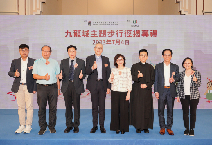 九龍城主題步行徑揭幕禮主禮嘉賓合照