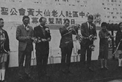 聖公會黃大仙老人社區中心