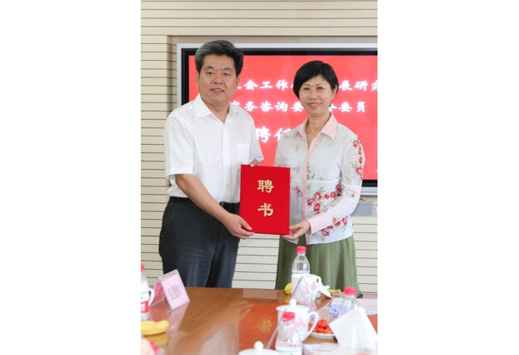 中青院副校長王義軍教授向總幹事李正儀博士頒授「北京社會工作人才發展研究院」實務諮詢委員會聘書