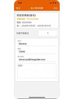 i-Life應用程式活動版面