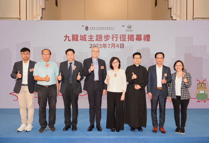 九龍城主題步行徑揭幕禮