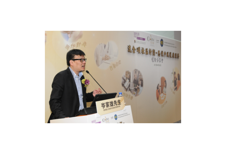 福利協會助理總幹事岑家雄先生分享計劃的營運模式