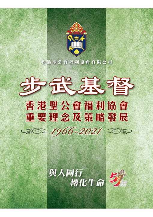 《步武基督》封面