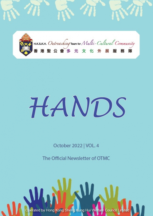 H.K.S.K.H. Outreaching Team for Multi-Cultural Community Newsletter &quot;HANDS&quot; Issue no. 4