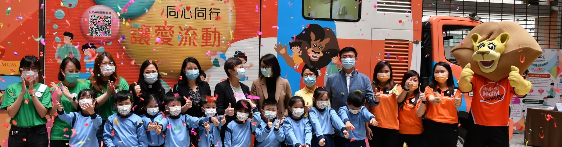 聖公會U CARE共享巴社區流動服務車