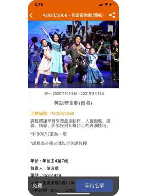 i-Life應用程式版面