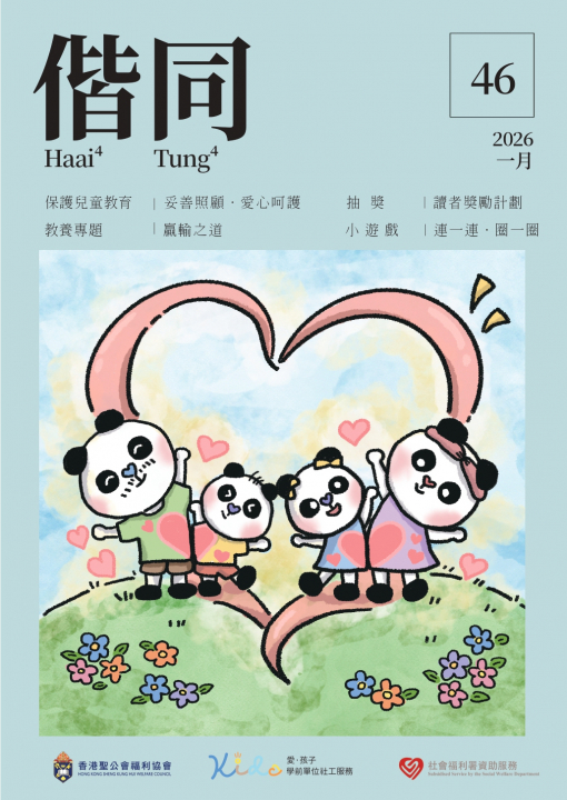 46期封面