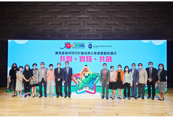 福利協會總幹事李正儀博士，JP出席計劃的成果分享會暨慶祝儀式
