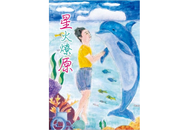 團隊特別邀請了義工萃瑤繪畫插圖，為文字增添了無限生機