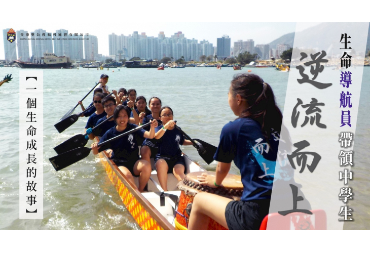 女生版《逆流大叔》 划龍舟中發奮成長