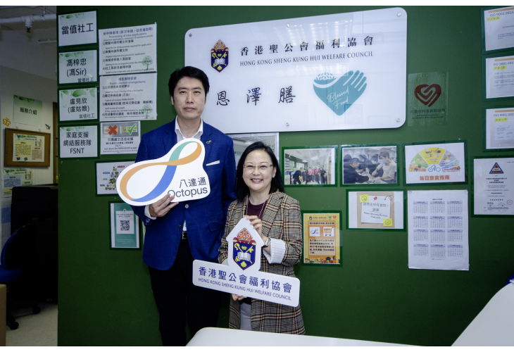 （（左起）八達通行政總裁應天麒及香港聖公會福利協會總幹事劉冼靜儀合照， 宣佈推出創新的數碼食物券發放平台，促進食物援助服務數碼化，為服務使用者提 供更便捷和個人化的服務體驗。