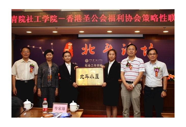 嘉賓為歷屆社工頒發嘉許