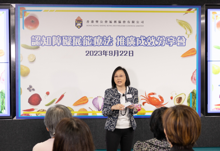 總幹事劉冼靜儀於認知障礙展能療法分享會上致辭