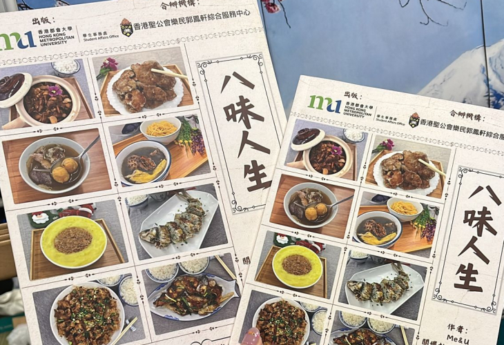 《八味人生》紀錄了五位長者的家常菜食譜及人生故事