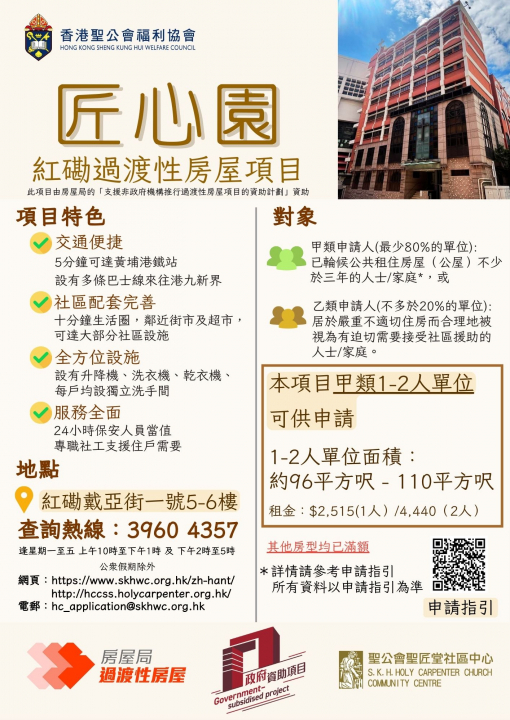 「匠心園」宣傳海報