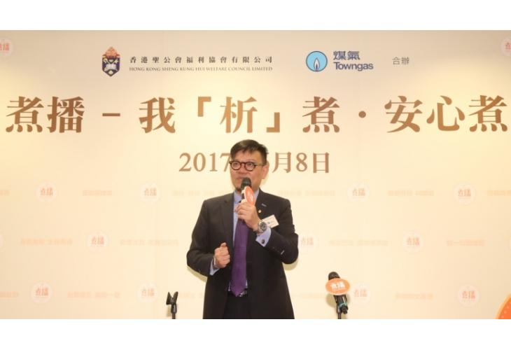 福利協會助理總幹事 岑家雄致歡迎辭