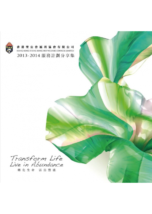 2013 - 2014 Sharing Booklet cover