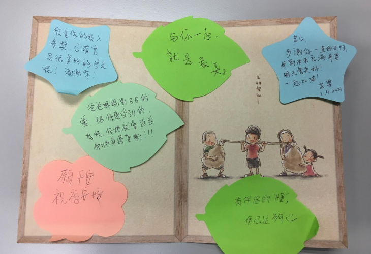 永續愛
