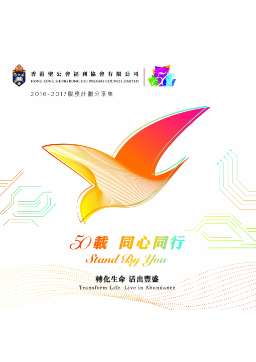 2016 - 2017 Sharing Booklet cover