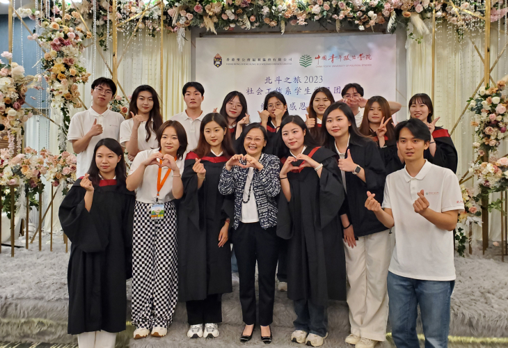 北斗之旅2023社會工作專業學生學習團
