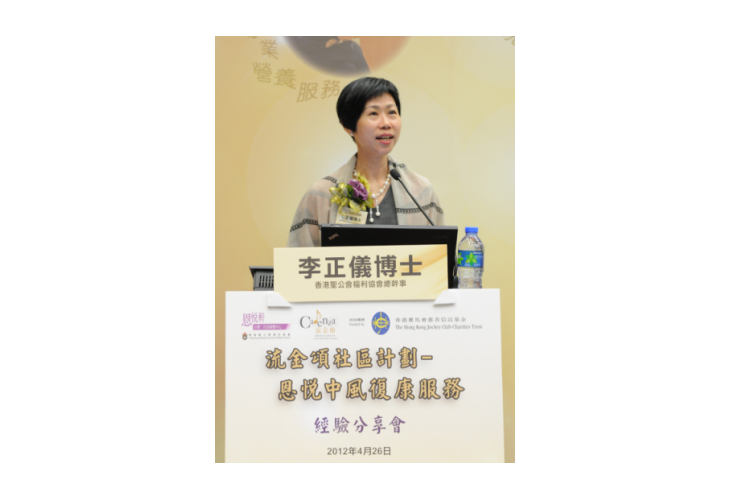 福利協會總幹事李正儀博士於分享會致辭