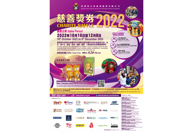Charity raffle 2022 poster