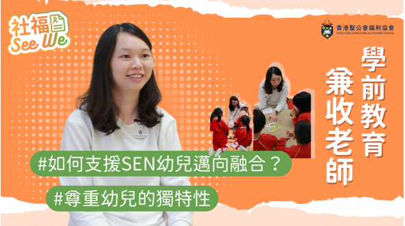 SeeWe_MsWong