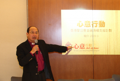 時任鄺保羅大主教介紹「心意行動」緊急支援服務