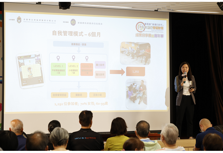 「無痛E世代」長者膝痛管理計劃成果分享會