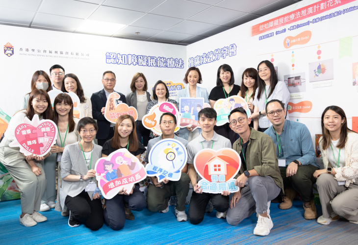 認知障礙展能療法分享會合照