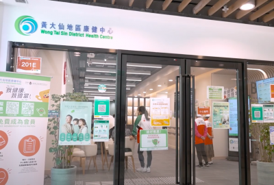 福利協會成功投得黃大仙地區康健中心