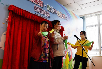 香港聖公會迎康園—展能中心及宿舍舉行開幕典禮