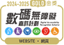 Gold awards in the Digital Accessibility Recognition Scheme