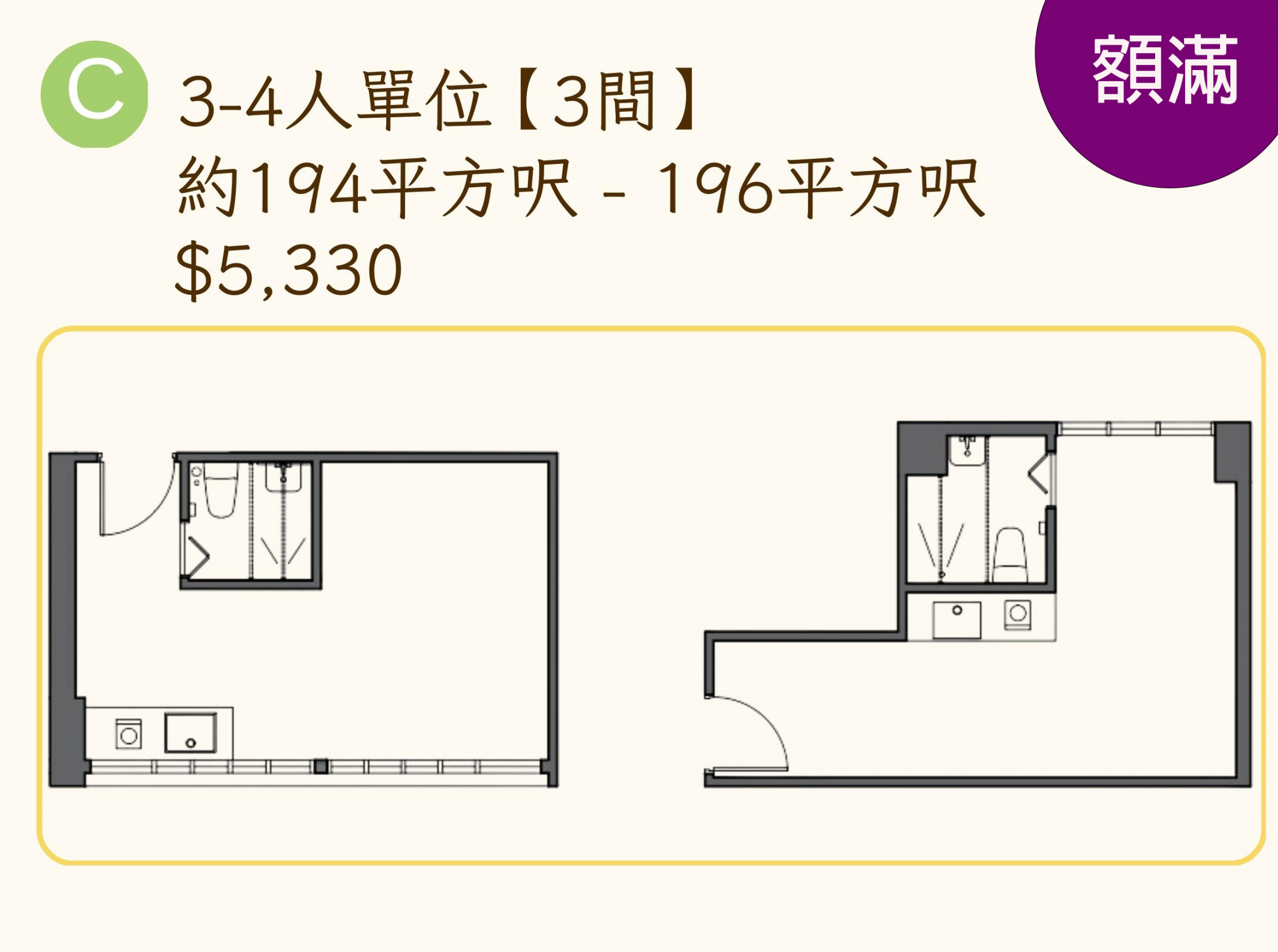 3-4人單位平面圖